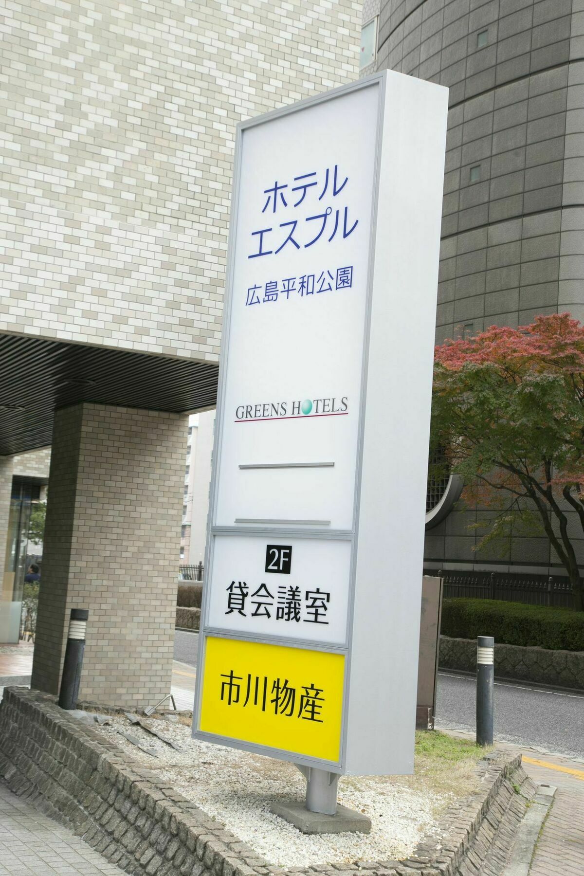 Hotel S-Plus Hiroshima Peace Park Eksteriør billede